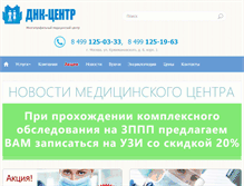 Tablet Screenshot of dnk-gf.ru